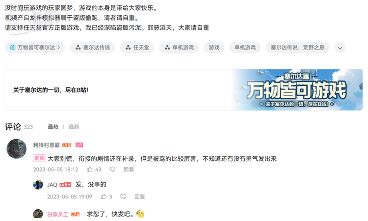 评论区里则是清一色的“快发，想看”