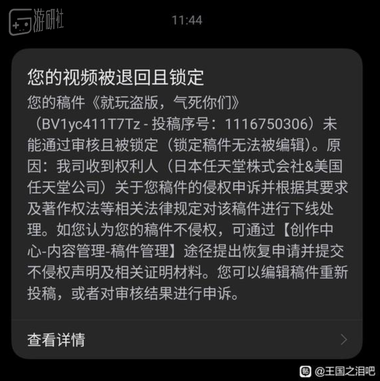 即便剧透视频遭到任天堂官方的举报删除，这些人依旧有恃无恐