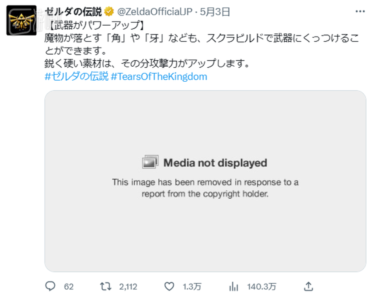 甚至自家官推发的图都被误删了