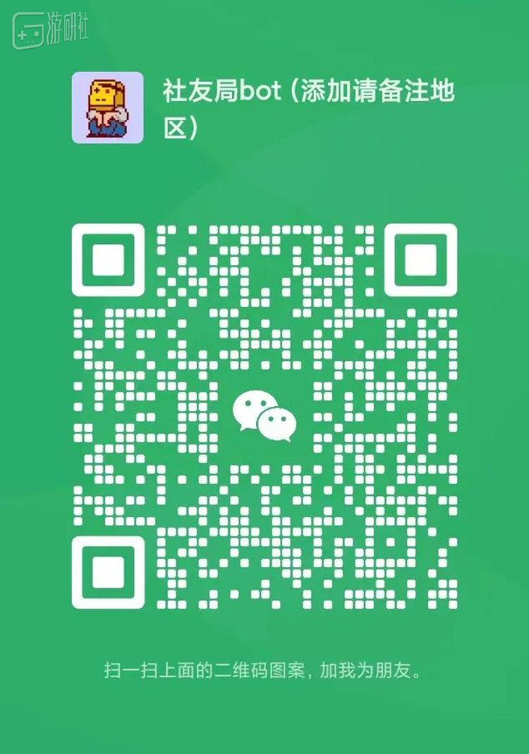 申请加入各地线下微信社友群时，请注明所在地区