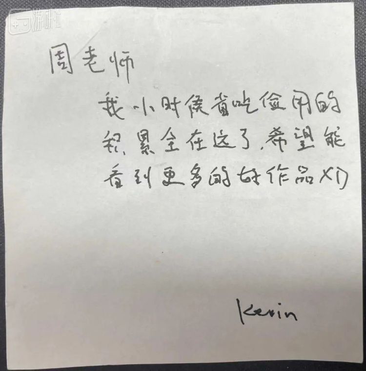 第一份被捐赠物品附带的便签