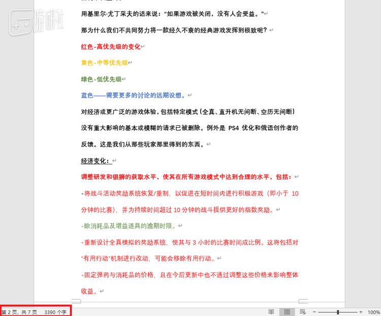 第二稿并非最终方案