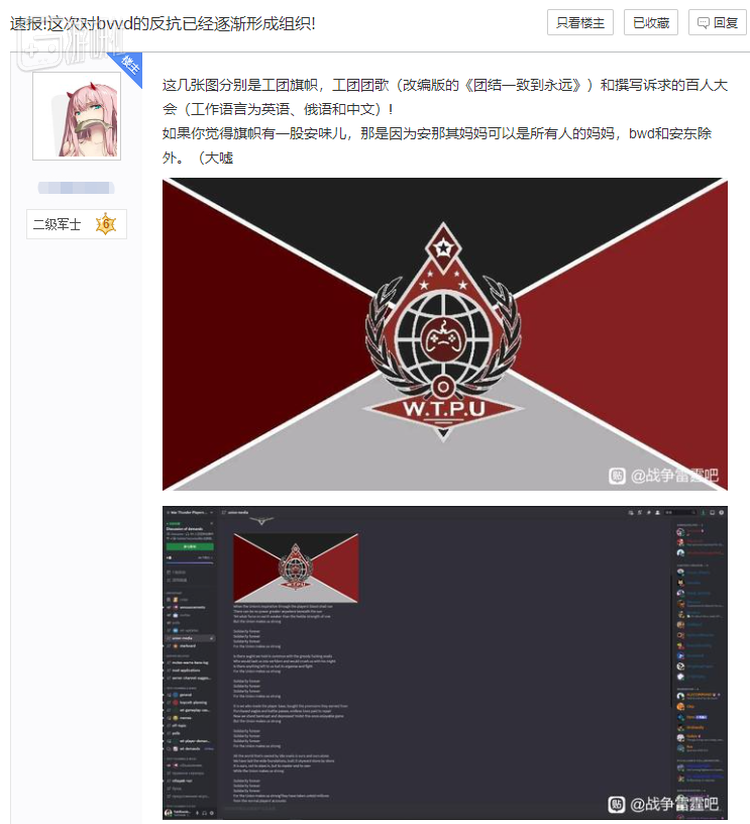 “工团”“安那其”（无政府主义）等含有政治色彩的词语  在联盟相关的讨论中大量出现