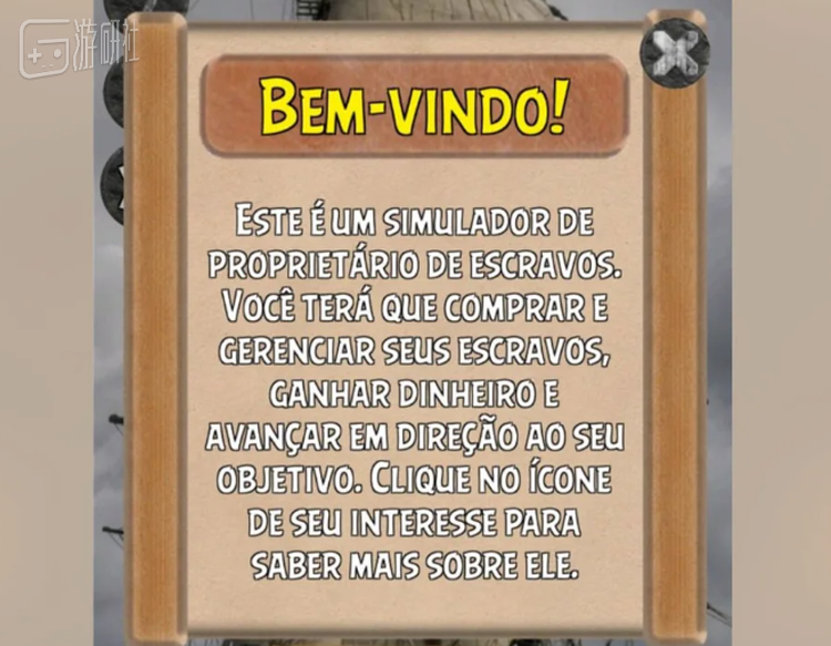 “欢迎来到奴隶模拟器，你需要购买和管理你的奴隶。赚钱，并朝着你的目标前进”