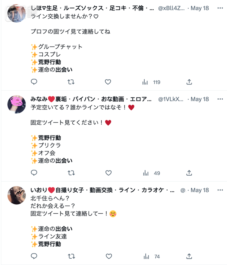 甚至日本麦片哥也拿“荒野行动”当引流tag