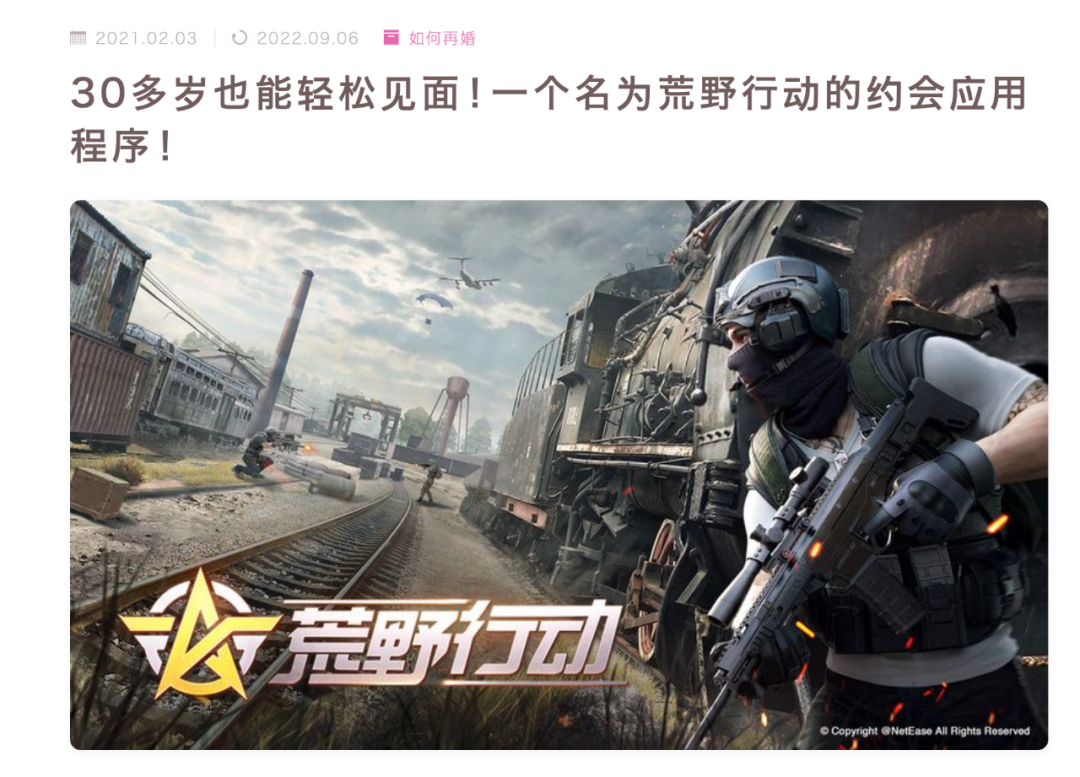 这攻略是面向离婚人士的