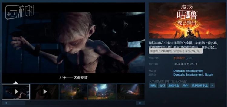 比35%好评率更可怕的，是游戏甚至没有足量的评价达成“差评如潮”