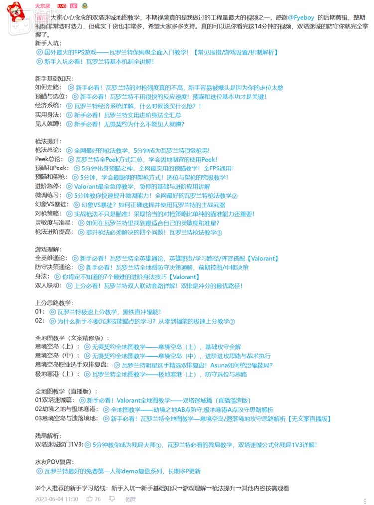 这也促使大家更有动力去更新内容