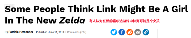 当年的Kotaku文章标题