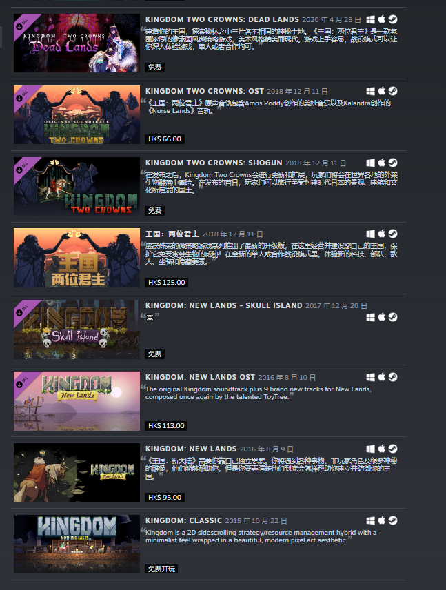 《王国》系列在steam上推出了多款作品，每一部都获得了“特别好评”。