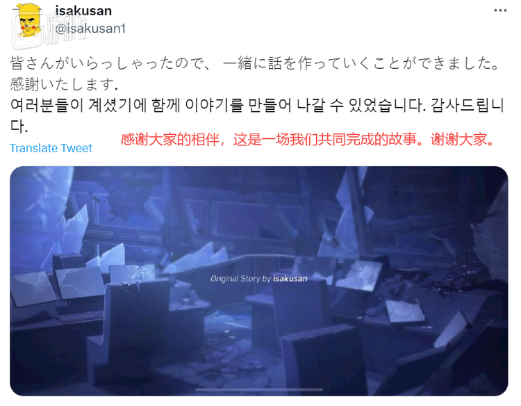 梁在终章发布后的致谢，无数人留言盛赞他所创造的故事