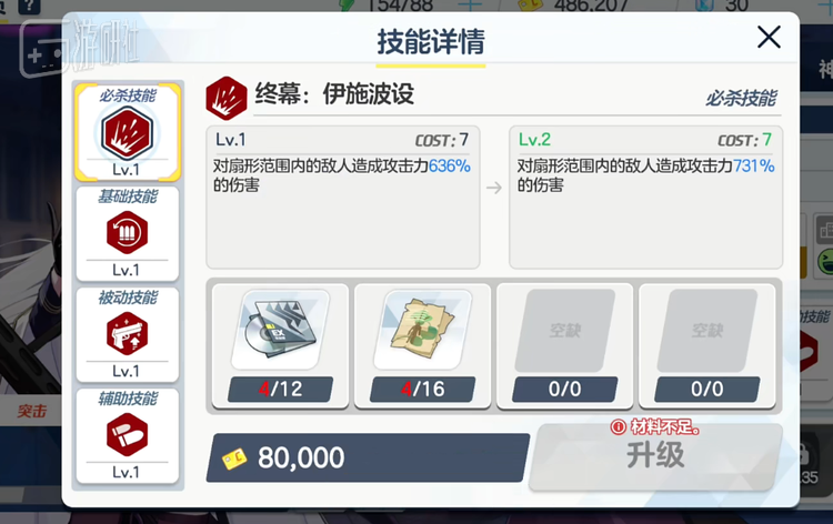 国服目前没有专武