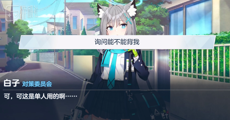 这个选项真的是屑味十足