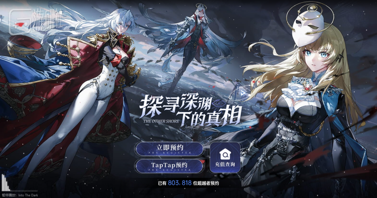 《彼界》项目终止前已经有超过80万预约