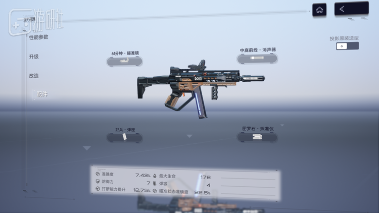 枪械系统甚至有令射击游戏玩家心动的改装模块