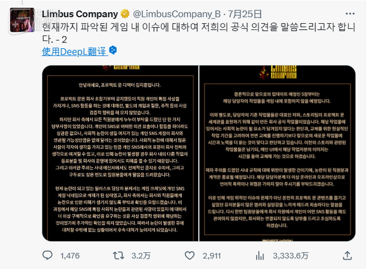 《边狱公司》的官方声明在推特……哦不对是“𝕏”上已经超过了3000万次浏览，而点赞数寥寥无几