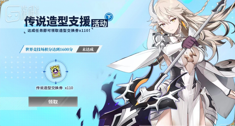 RTA达到1600便能获得俗称“皮肤券”的奖励