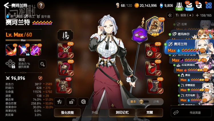 短期获得多个高星角色很容易让我一度陷入选择困难症