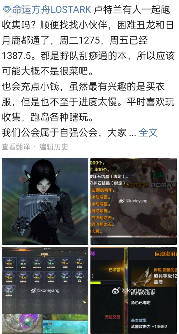 像这样实力过硬但心态休闲的玩家并不在少数