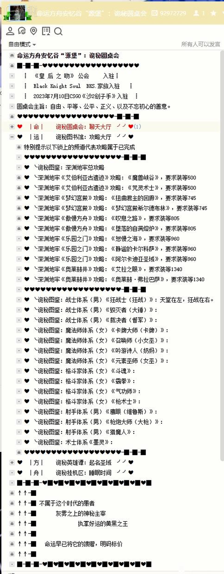 贴吧里风格古典的攻略频道