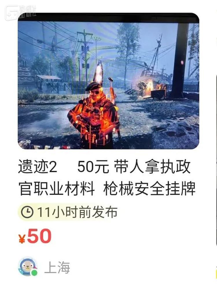 最近《遗迹2》的内容解锁也成了一门生意
