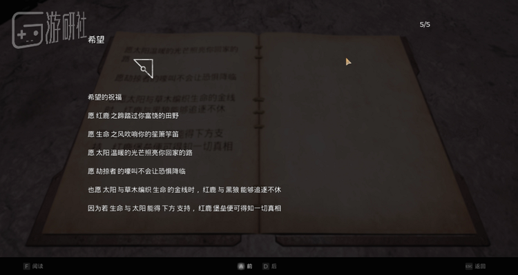 晦涩难懂的解谜线索