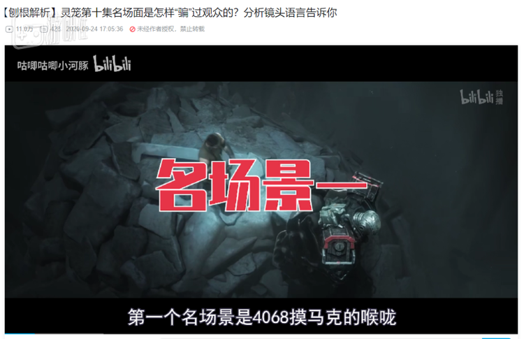 Via B站@咕唧咕唧小河豚