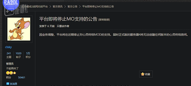 战网同样没有拿到《心灵终结》制作组的授权却上架了MOD