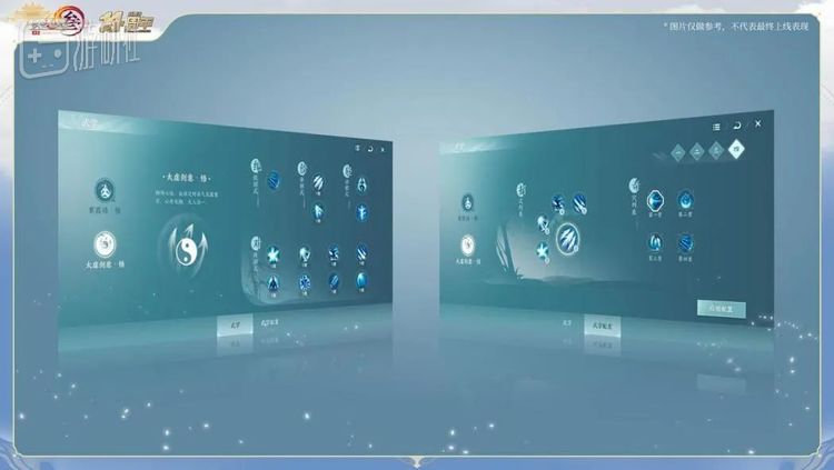 移动端的武学UI