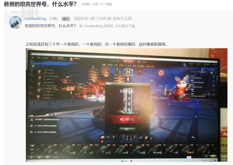 严格来说，老陈也是跟着儿子小陈入坑《坦克世界》的