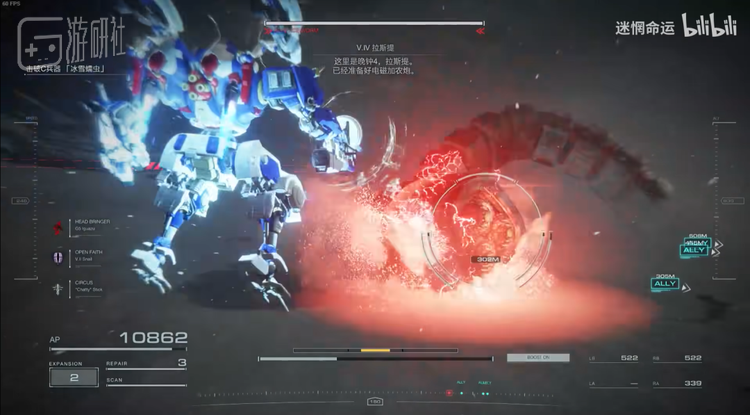 不使用特制武器破除“冰雪蠕虫”护盾 B站@迷惘命运