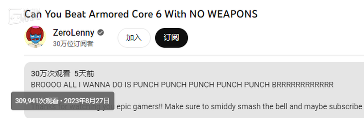 “你能不用武器通关AC6吗？答案是肯定的。”