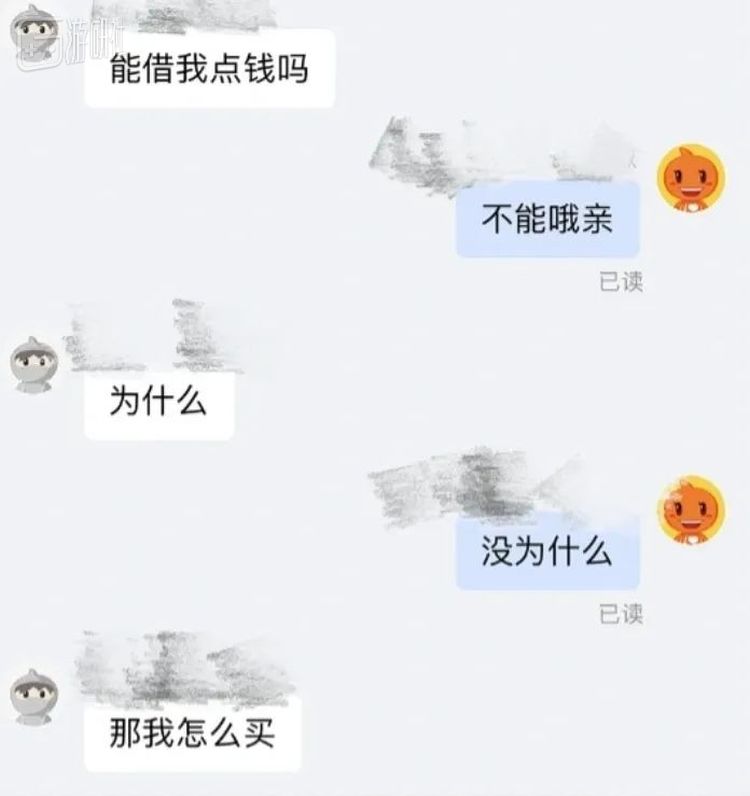此前还流行过向客服借钱的梗