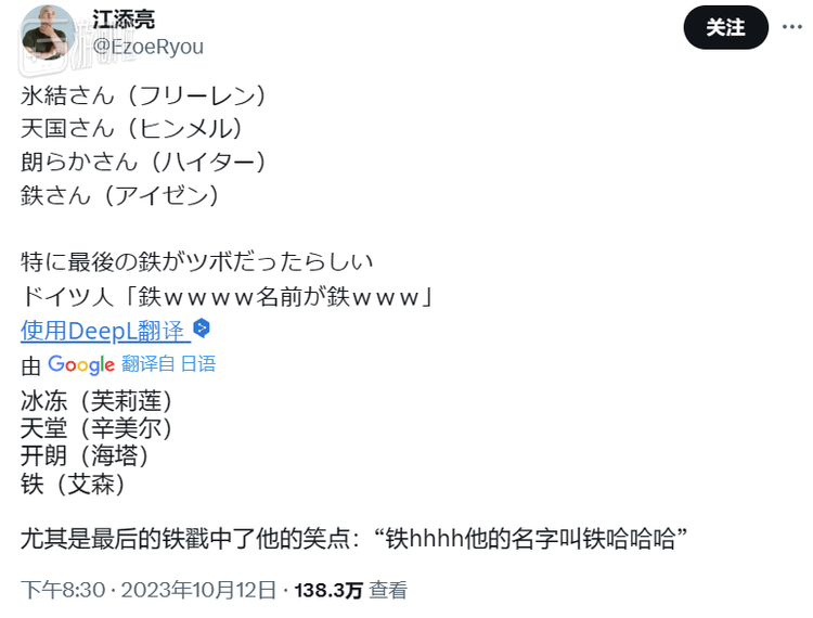 其实本片还有人叫“装水的壶”（Kanne），想想看如果你身边有人叫水壶/茶壶