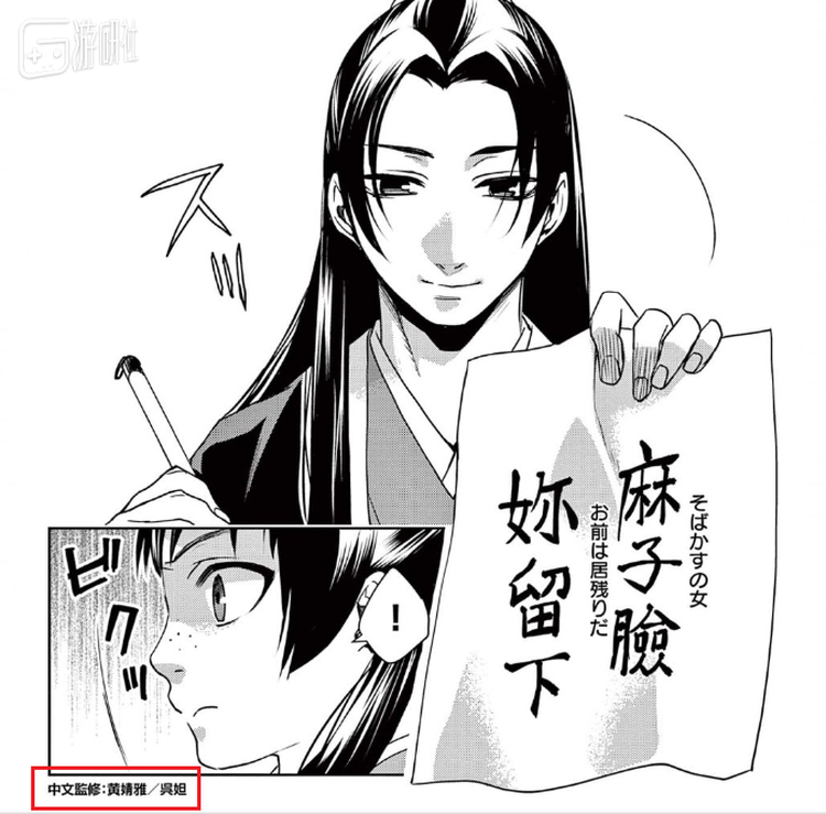 在吐槽动画里的中华元素不够还原之前，或许应该先吐槽为什么这群中国人都在说日语