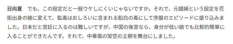 对于花街的描写，作者参考了明朝妓女传记《板桥杂记》