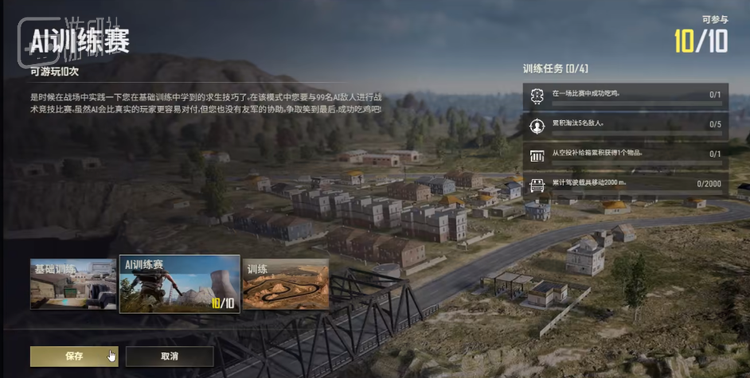 现在还有个以一人之力对抗99名AI的训练模式，可惜只能爽10次