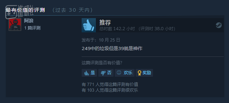 玩家灵活的神作标准