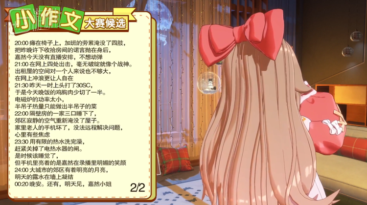 嘉然在直播中读观众来信时动情痛哭，成了打破双方心防的契机