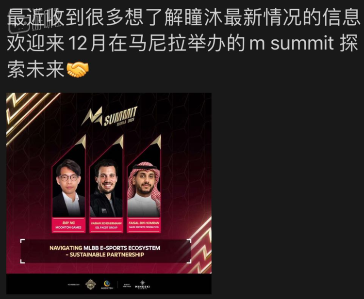 但依照相关人士的表态，沐瞳自身的运营目前看上去并未受到风波的影响