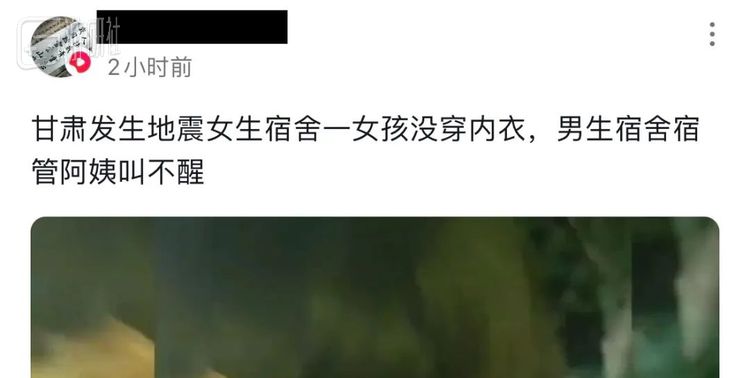 地震时不穿衣服逃跑，该被嘲笑这份求生欲吗？ 4%title%