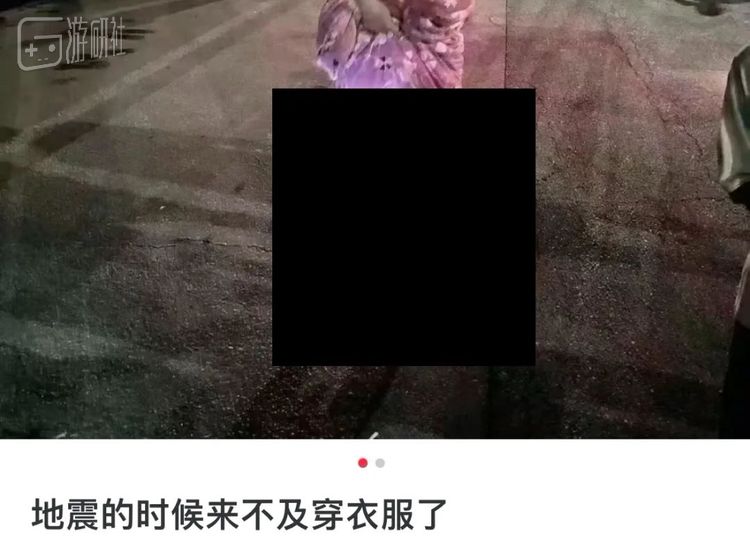 地震时不穿衣服逃跑，该被嘲笑这份求生欲吗？ 2%title%