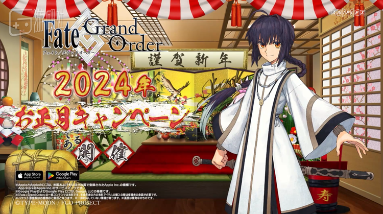 FGO也在新年宣布了FSR将是2024第一个联动活动，主角之一直接作为新年英灵落地，从中也能一瞥该作商业上的成功