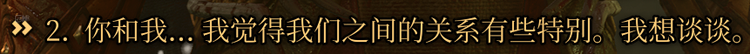 比如你和队友之间的关系……