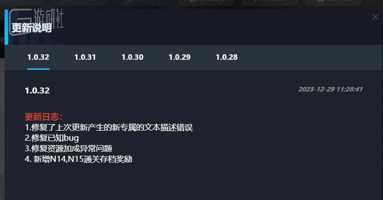 《震惊生存》上线半个月已经根据玩家反馈做出了多项调整