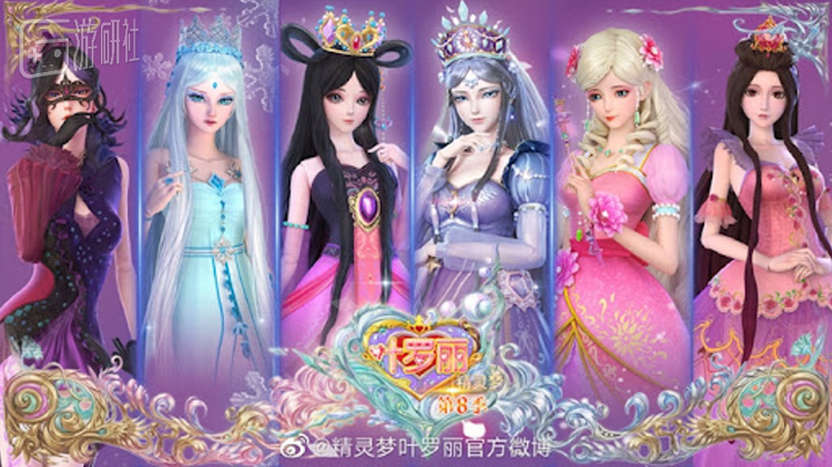 如今也已有超过10年历史的《精灵梦叶罗丽》曾在2021年遭遇大规模举报，被批判过于“成人化”