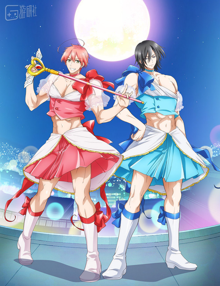 《魔法少女俺》