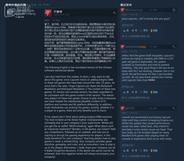 现在《生化危机：启示录》的评论区