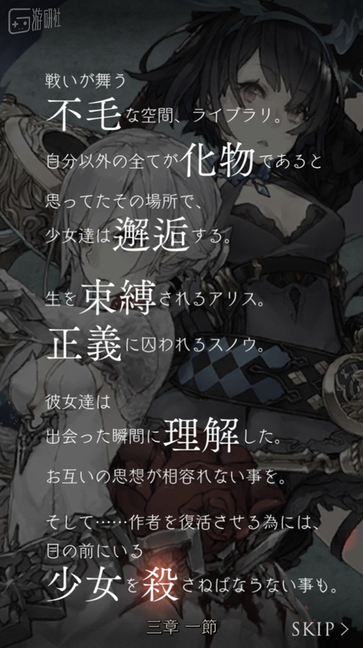 剧情文本很多时候突显一个“好像说了又好像没说”