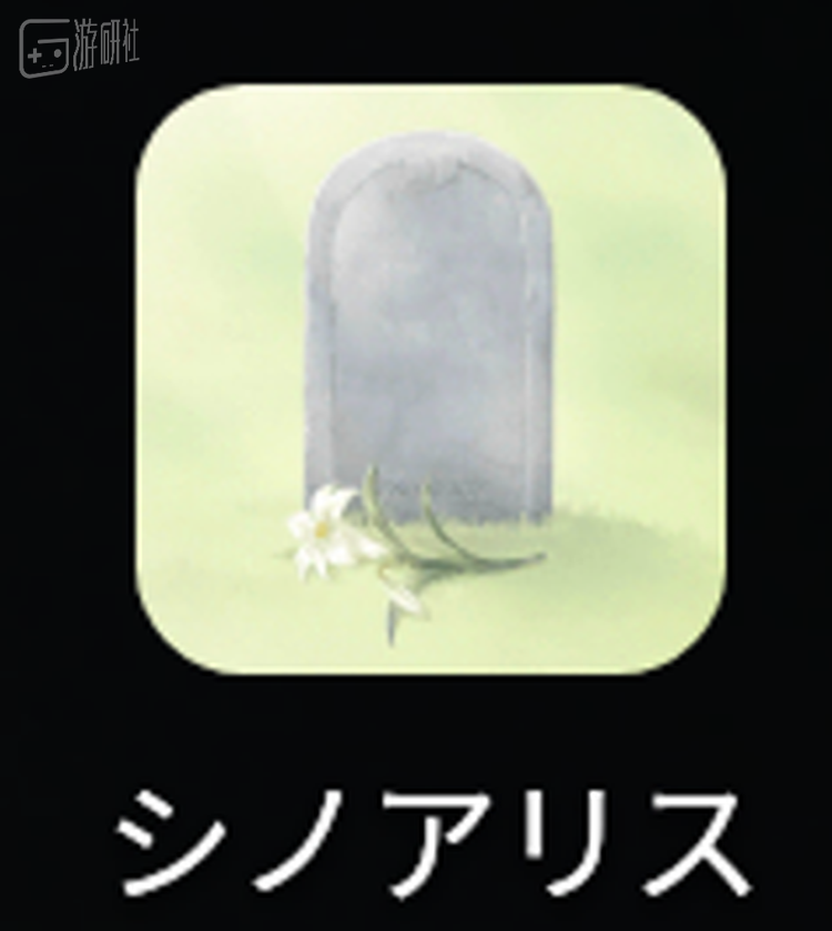 ↑我的手机里有个坟头